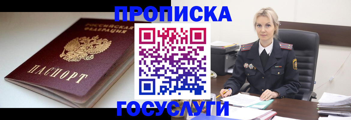 временная регистрация собственник в Азнакаево