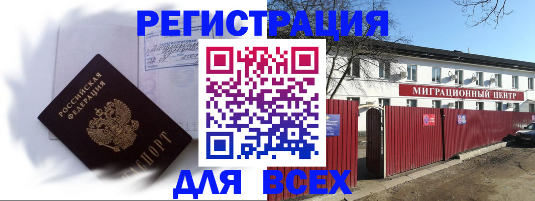 временная прописка в Азнакаево
