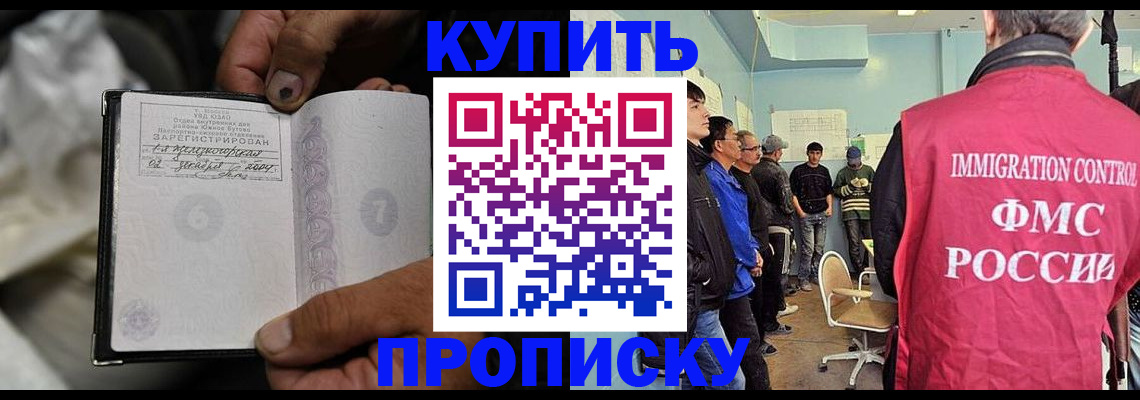 прописка иностранных граждан в Азнакаево