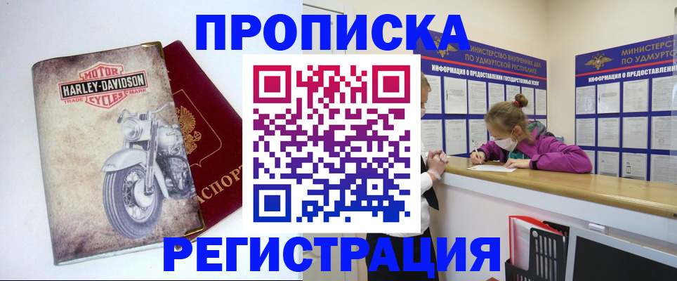 временная регистрация для всех в Азнакаево