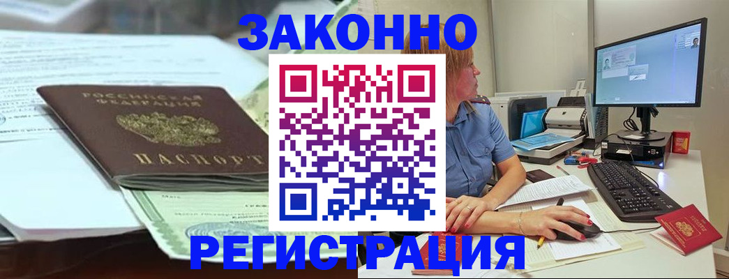 прописка иностранных граждан в Азнакаево