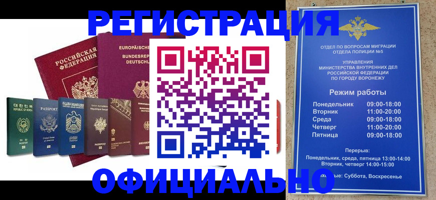 прописка для работы в Азнакаево