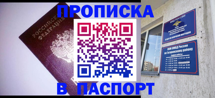 прописка ребенка в Азнакаево