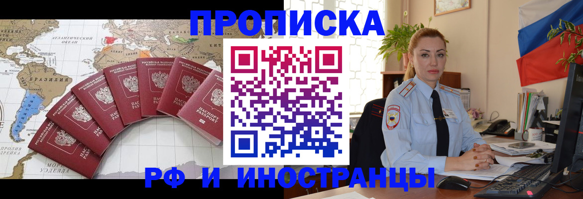 временная регистрация 2025 в Азнакаево