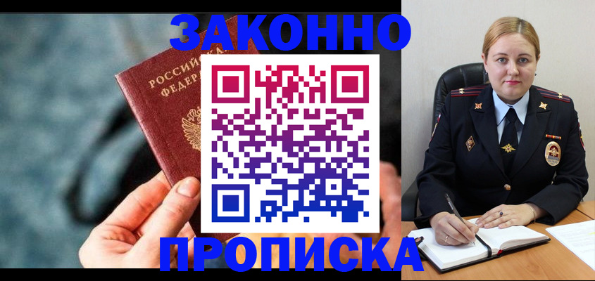 временная регистрация недорого в Азнакаево