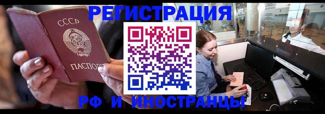 временная регистрация собственник в Азнакаево