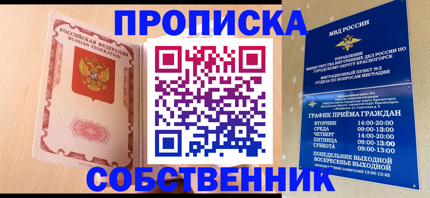 прописка для военкомата в Азнакаево